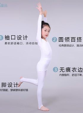 舞蹈白色打底衫春秋冬儿童女德绒
