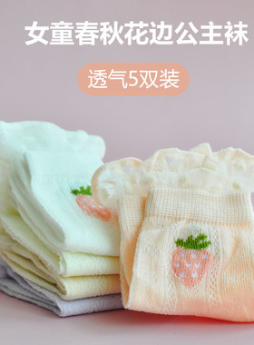 女童袜子夏中筒袜草莓蕾丝儿童春秋薄款时尚花边公主白色纯棉新款