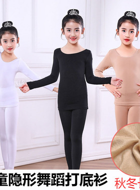 儿童加绒打底衫女童打底衣秋冬白色一体绒贴身薄绒舞蹈肉色保暖衣