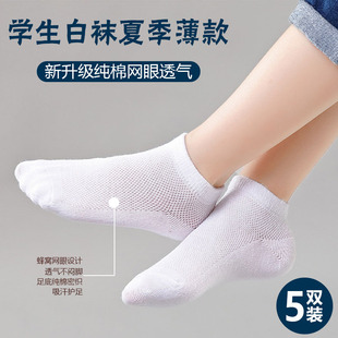 白色袜子男童儿童船袜短袜配小皮鞋女童夏款纯棉运动学生白袜网眼