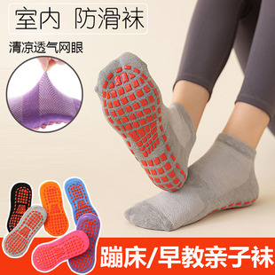 地板袜成人儿童室内游乐场防滑袜袜套女款蹦床夏季隔凉早教瑜伽袜