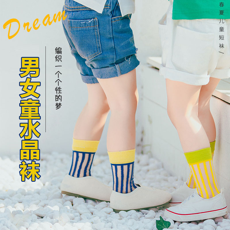 水晶袜中筒袜儿童袜子夏款男女童