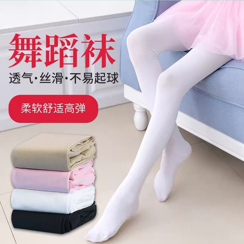 儿童舞蹈袜女童考级跳舞连裤袜宝宝春秋白色练功打底裤天鹅绒丝袜