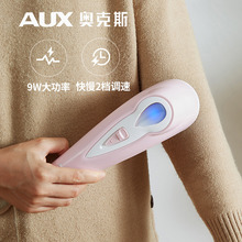 奥克斯毛衣服起球修剪器充电式衣物剃打吸去除毛球神器脱毛机家用
