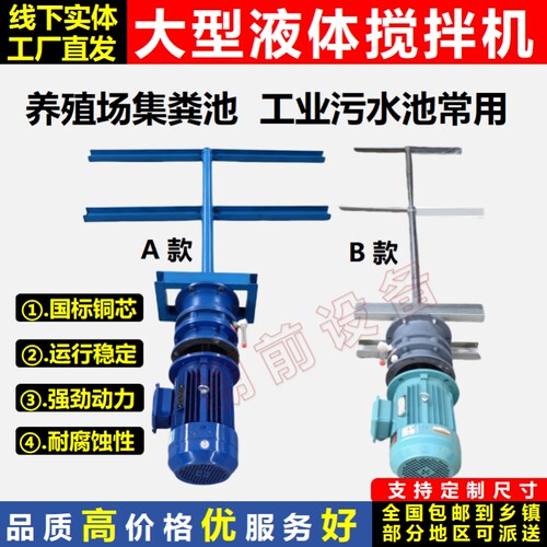 液体加药搅拌机化粪池污水水肥养殖场粪便饲料工业立式大型搅拌机