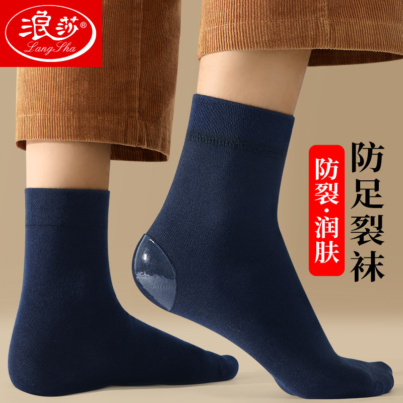 浪莎硅胶防裂袜冬季防冻男式护脚跟保湿足跟干裂袜老人足裂袜子男