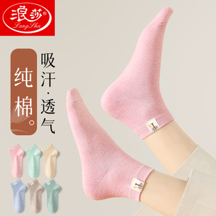 浪莎袜子女款秋冬季纯棉防臭吸汗中筒袜子100%全棉袜冬季女士袜子