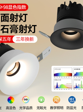 全光谱无边框防眩射灯75孔客厅家用背景嵌入小山丘弧面无缝洗墙灯