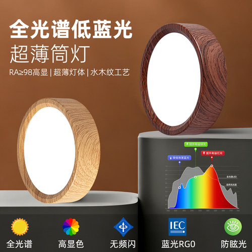 中古风胡桃木原木色LED明装筒灯