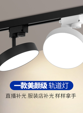 散光轨道补光灯LED筒灯服装店商用直播间照明可调角度导轨泛光灯
