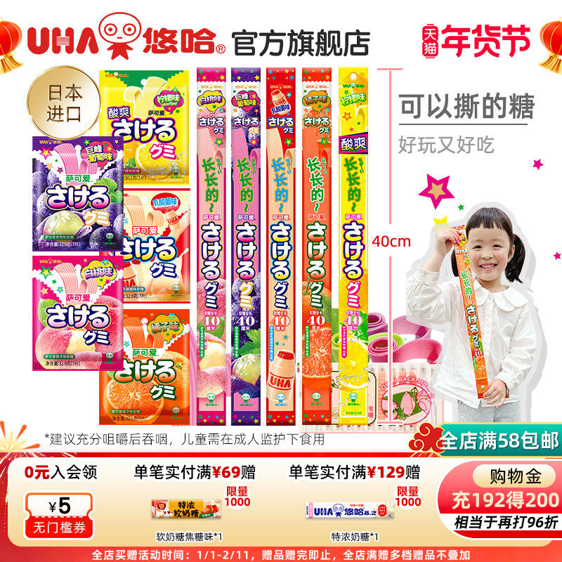 UHA�ƹ��������ɰ��������ӹ�֭������Ƥ�ǿ���˺ζ����ʳ���ͯ 7.83Ԫ