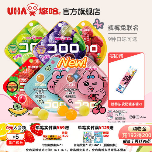 悠哈酷露露真实果汁软糖QQ味觉糖