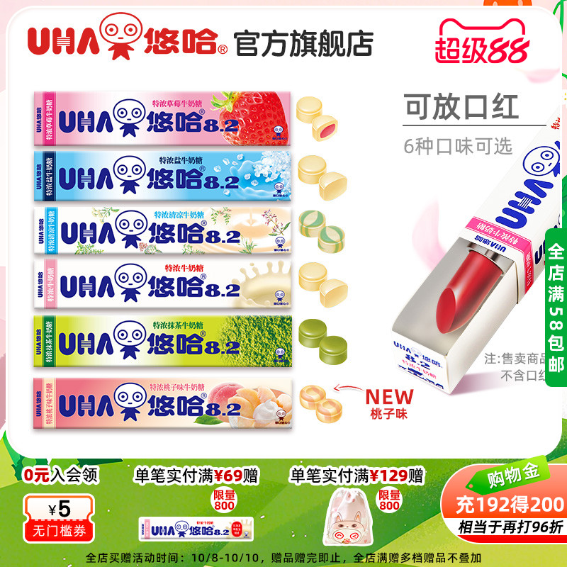 UHA悠哈官方特浓抹茶盐草莓怀旧牛奶硬糖40g条装10粒结婚喜糖童年