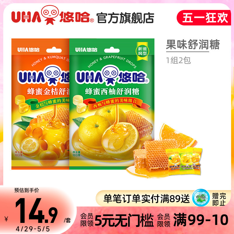 UHA悠哈蜂蜜金桔/西柚硬糖舒润喉糖蜂蜜103g*2休闲零食结婚喜糖-封面