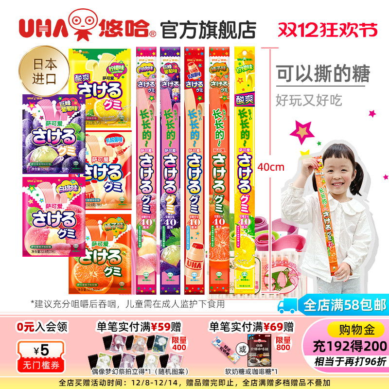 悠哈日本进口可以手撕的果汁软糖