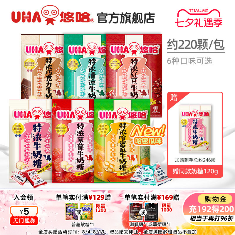uha悠哈官方喜糖果高端结婚庆巧克力草莓红豆牛奶糖1kg零食硬糖