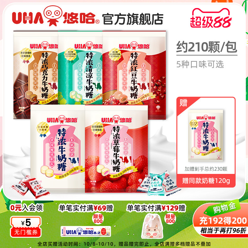 uha悠哈官方喜糖果高端结婚庆巧克力草莓红豆牛奶糖1kg零食硬糖