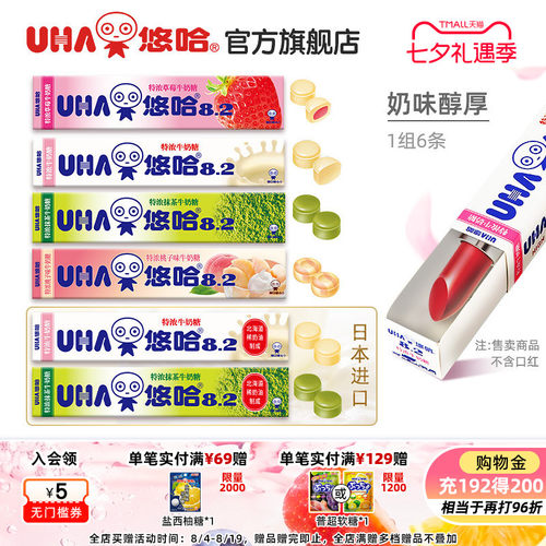 【6条装】悠哈10粒装特浓牛奶糖