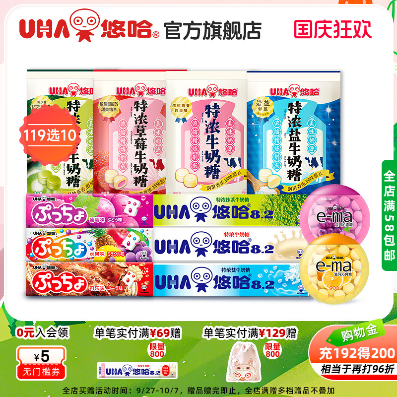 悠哈酷露露普超溢玛糖果零食