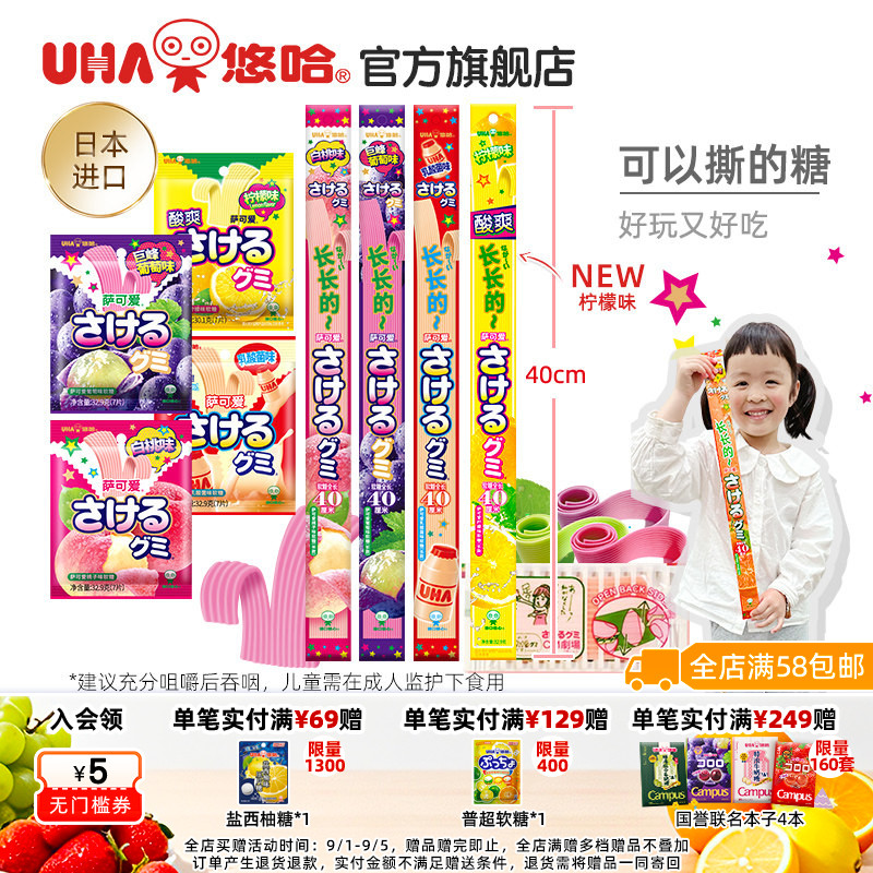 UHA悠哈进口萨可爱葡萄桃子果汁软糖橡皮糖可手撕味觉糖食玩儿童