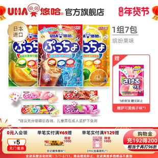UHA悠哈进口零食普超puchao可乐味什锦夹心软糖90g*3+50g*4