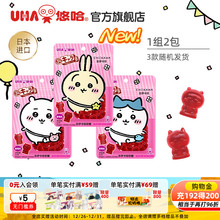 uha悠哈味觉糖进口chiikawa吉伊卡哇形象软糖葡萄味51g*2包邮