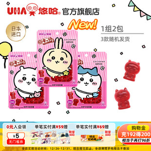 包邮 uha悠哈味觉糖进口chiikawa吉伊卡哇形象软糖葡萄味51g