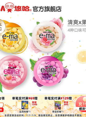UHA悠哈进口ema溢玛清凉沁爽糖柠檬味33g接吻味觉糖送老师