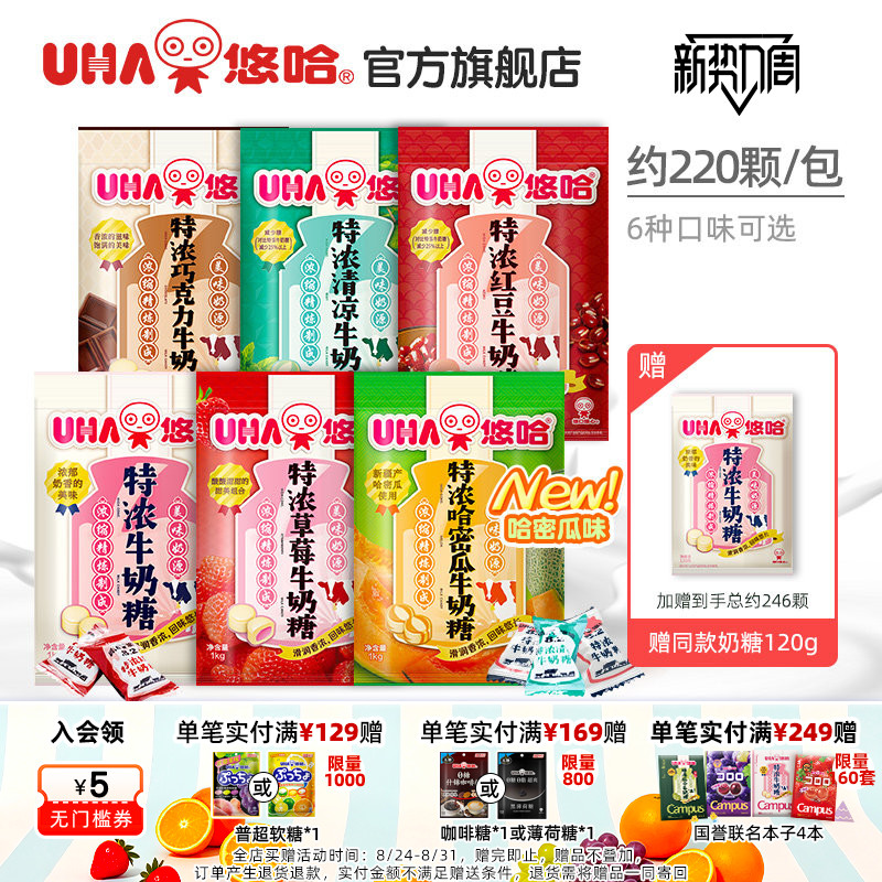 uha悠哈官方喜糖果高端结婚庆巧克力草莓红豆牛奶糖1kg零食硬糖