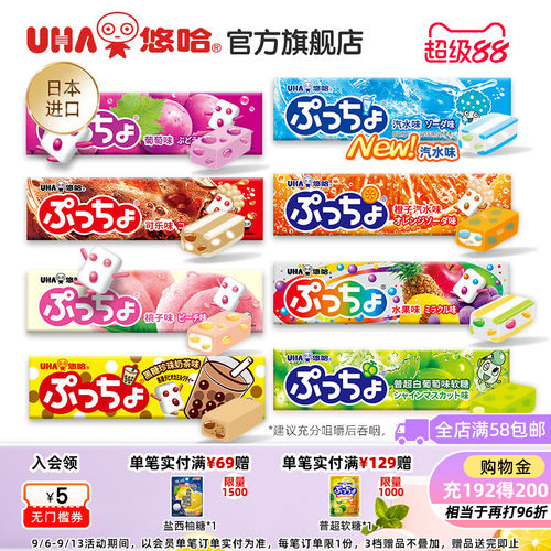 悠哈日本进口水果夹心橡皮糖