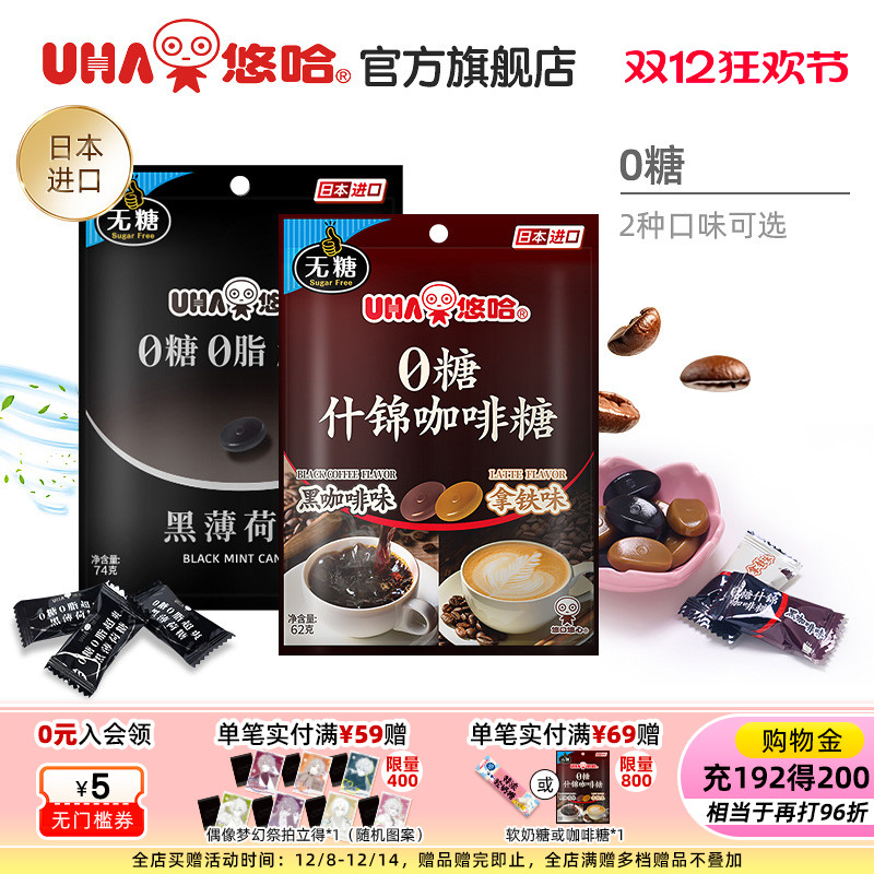 0糖0脂 超清爽体验