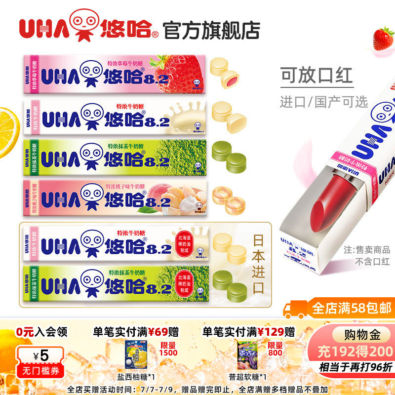 UHA悠哈官方特浓抹茶盐草莓怀旧牛奶硬糖40g条装10粒结婚喜糖童年