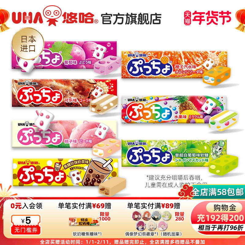 UHA悠哈味觉糖进口普超水果夹心果汁软糖条糖喜糖任选50g抖音网红