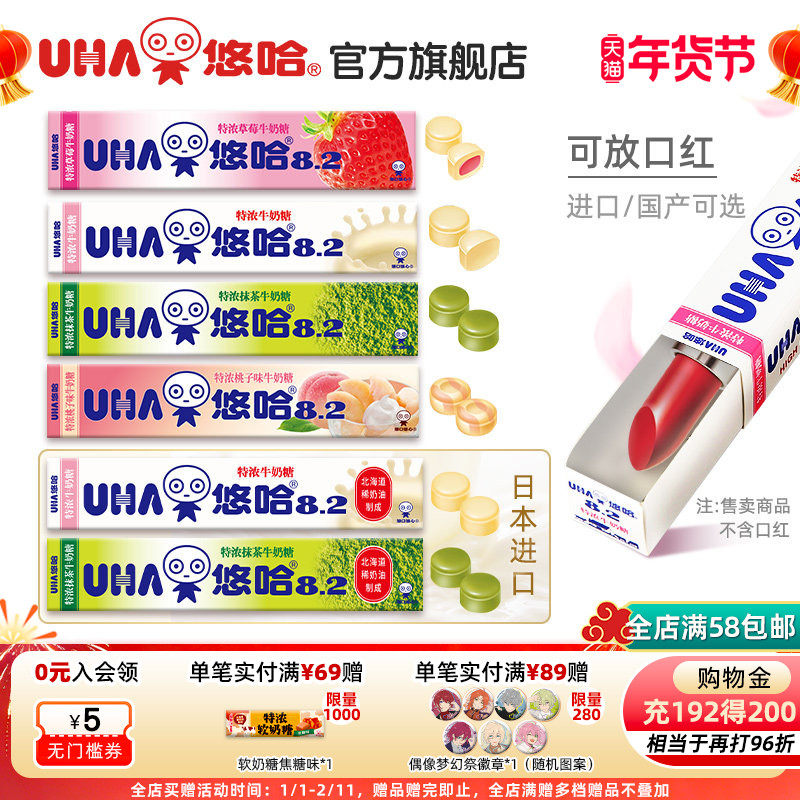 UHA悠哈官方特浓抹茶盐草莓怀旧牛奶硬糖40g条装10粒结婚喜糖童年