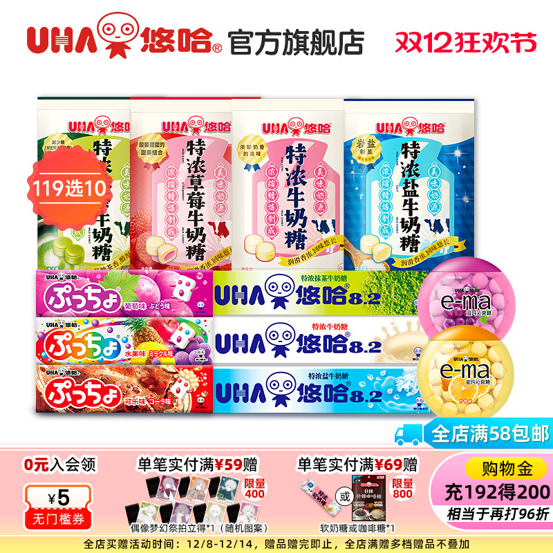 悠哈酷露露普超溢玛糖果零食