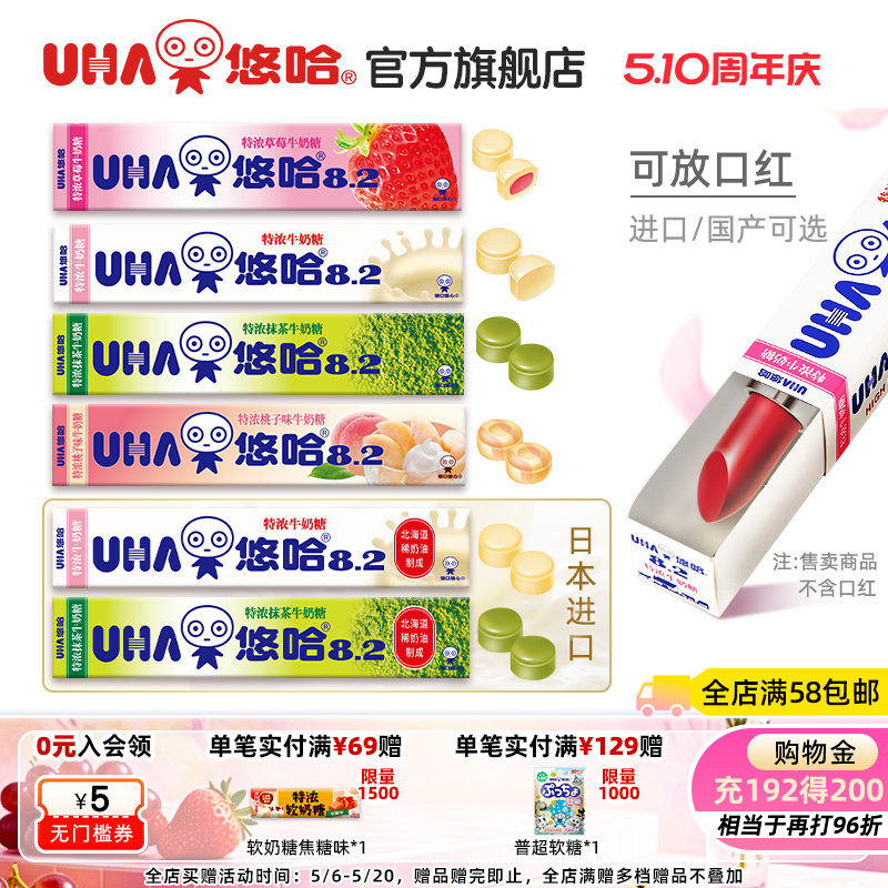 UHA悠哈官方特浓抹茶盐草莓怀旧牛奶硬糖40g条装10粒结婚喜糖童年