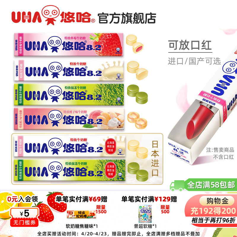 UHA悠哈官方特浓抹茶盐草莓怀旧牛奶硬糖40g条装10粒结婚喜糖童年