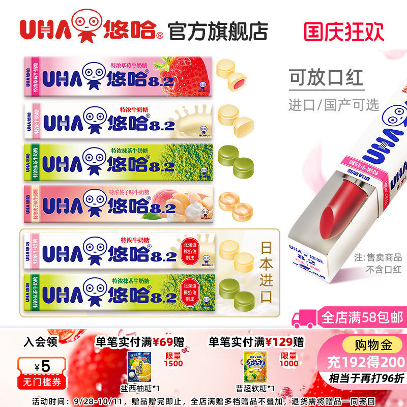 UHA悠哈官方特浓抹茶盐草莓怀旧牛奶硬糖40g条装10粒结婚喜糖童年