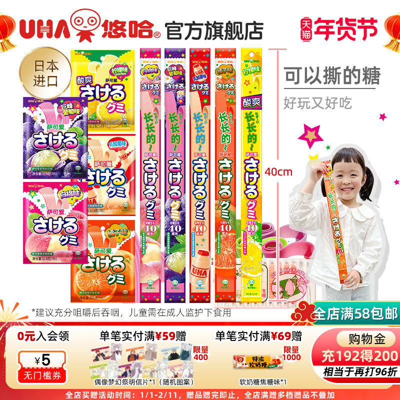 UHA悠哈进口萨可爱葡萄桃子果汁软糖橡皮糖可手撕味觉糖食玩儿童