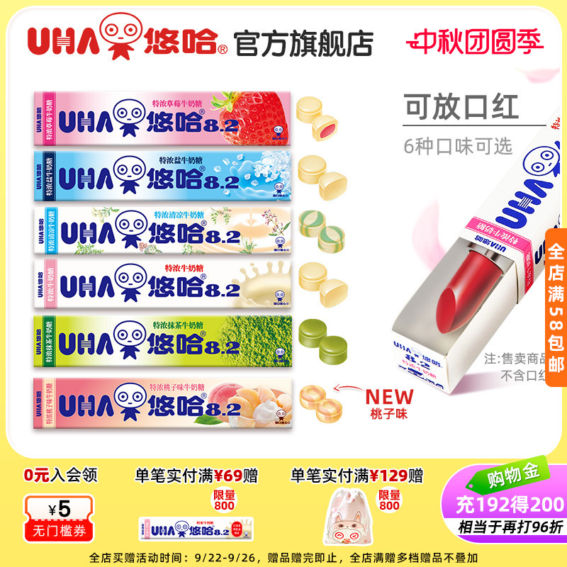 UHA悠哈官方特浓抹茶盐草莓怀旧牛奶硬糖40g条装10粒结婚喜糖童年