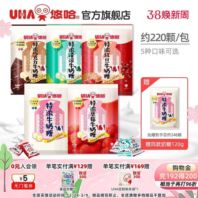 uha悠哈官方喜糖果高端结婚庆巧克力草莓红豆牛奶糖1kg零食硬糖