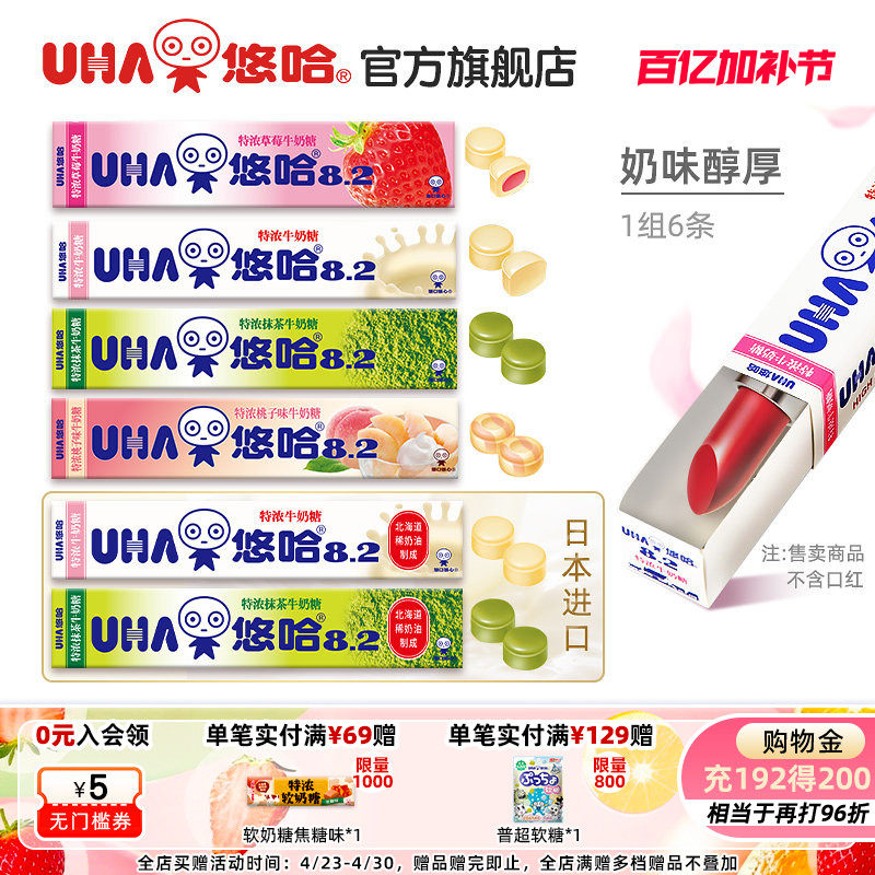 【6条】UHA悠哈抹茶清凉水果特浓牛奶糖硬糖便携条糖喜糖6条