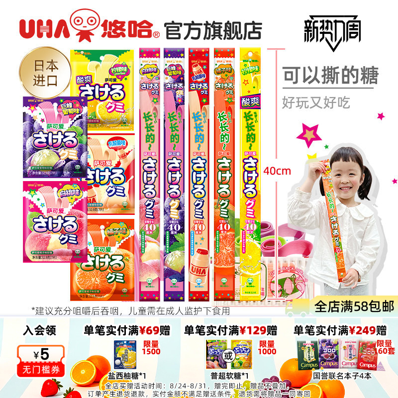 UHA悠哈进口萨可爱葡萄桃子果汁软糖橡皮糖可手撕味觉糖食玩儿童