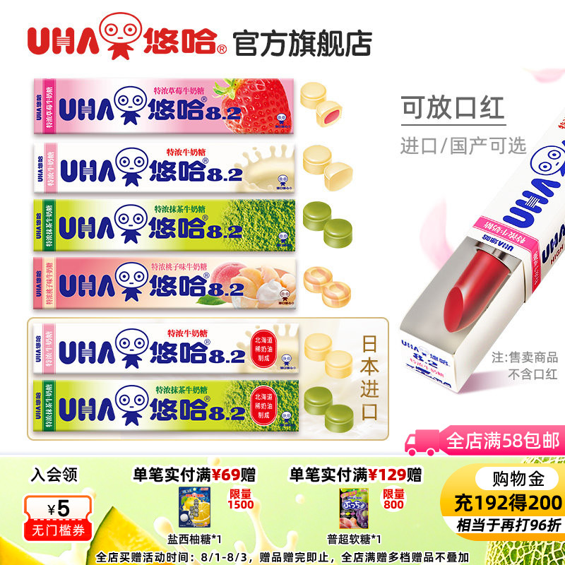 UHA悠哈官方特浓抹茶盐草莓怀旧牛奶硬糖40g条装10粒结婚喜糖童年