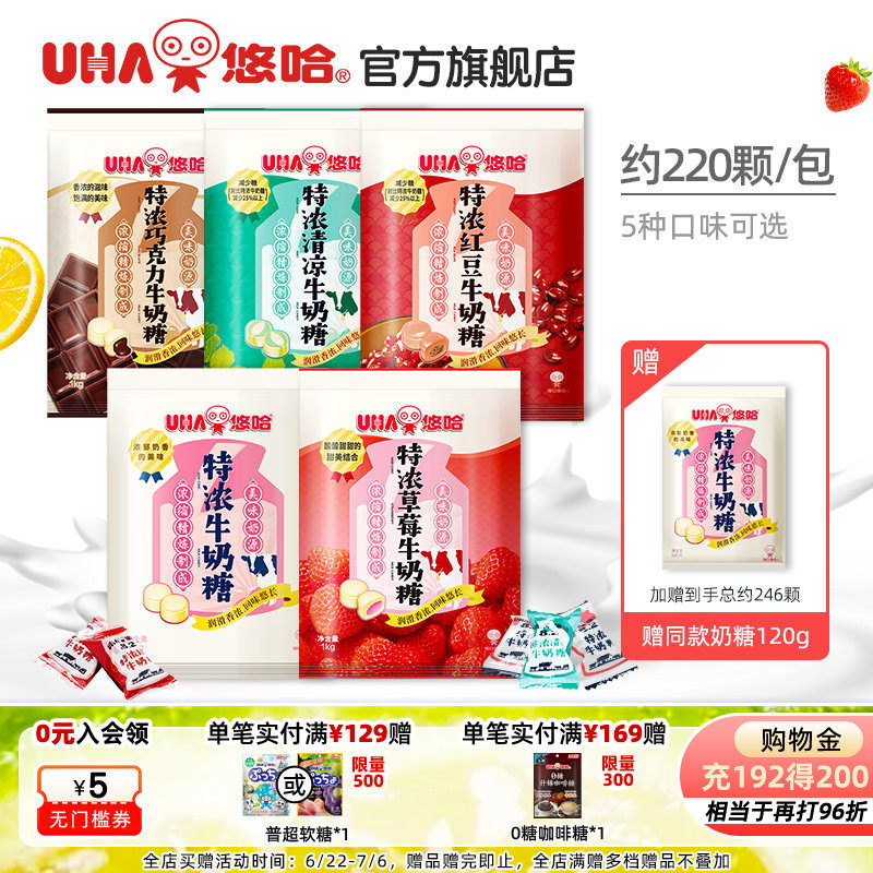 uha悠哈官方喜糖果高端结婚庆巧克力草莓红豆牛奶糖1kg零食硬糖