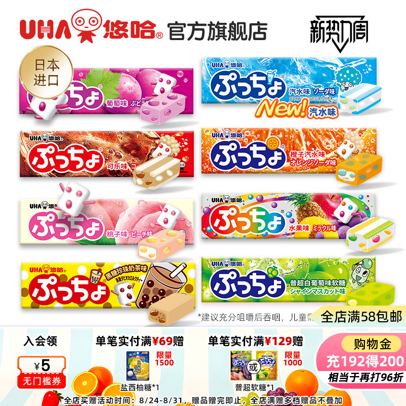UHA悠哈味觉糖进口普超水果夹心果汁软糖条糖喜糖任选50g抖音网红