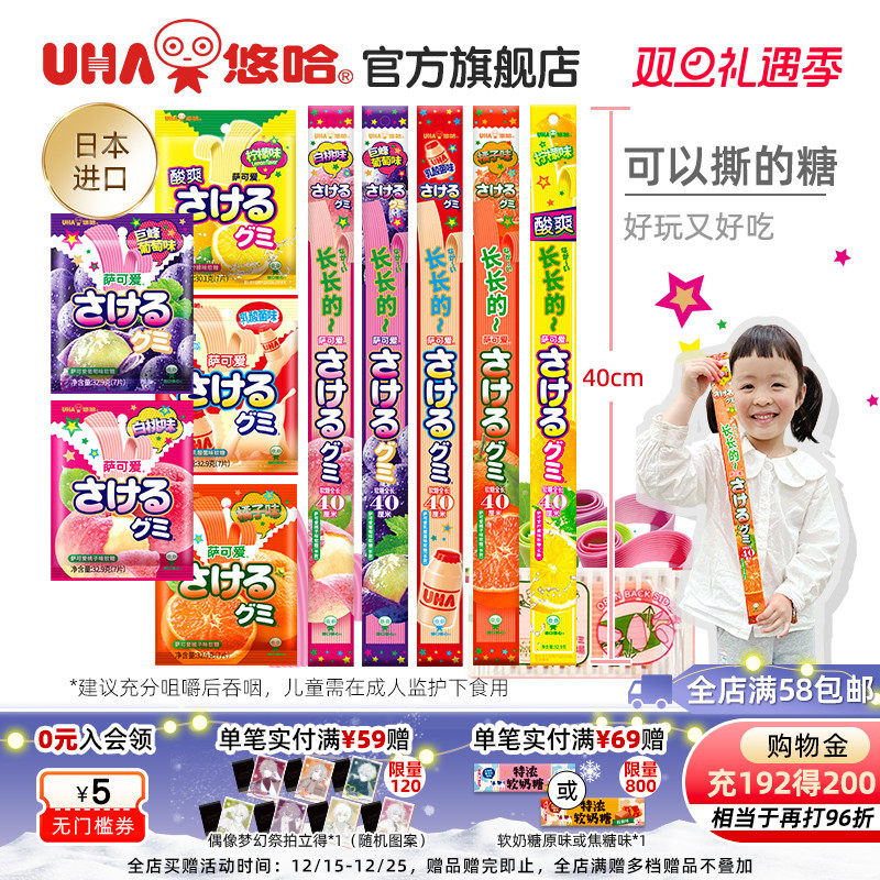 UHA悠哈进口萨可爱葡萄桃子果汁软糖橡皮糖可手撕味觉糖食玩儿童
