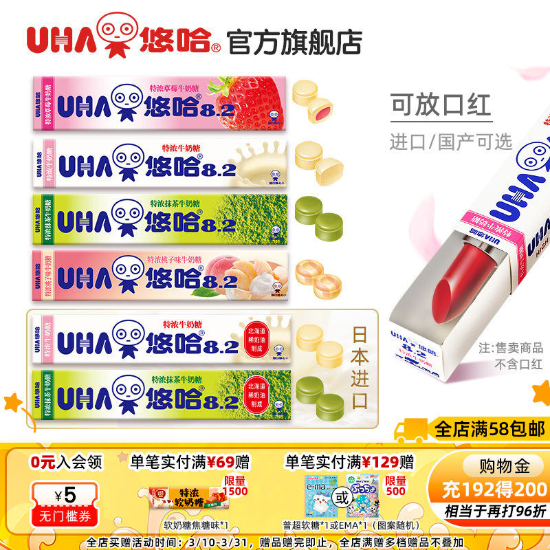 UHA悠哈官方特浓抹茶盐草莓怀旧牛奶硬糖40g条装10粒结婚喜糖童年