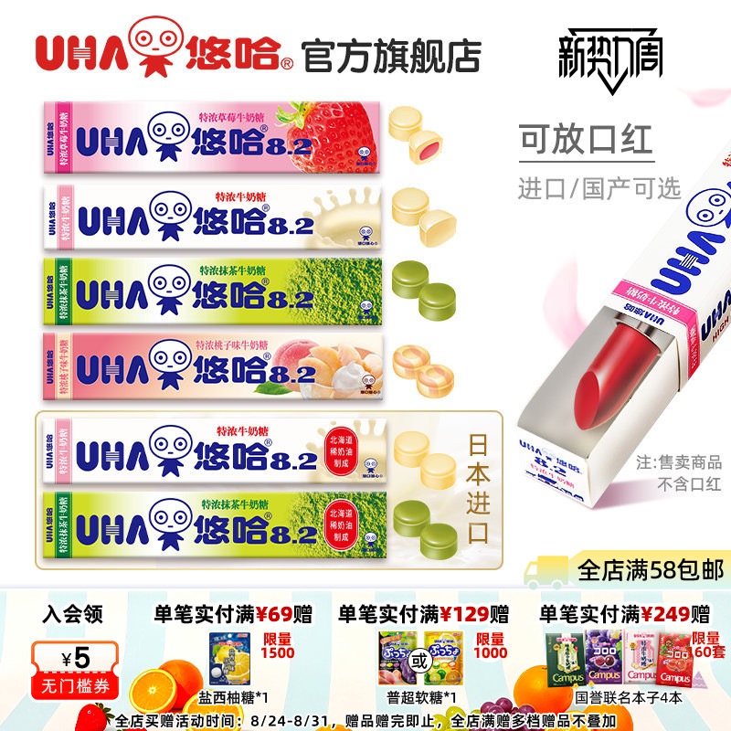 UHA悠哈官方特浓抹茶盐草莓怀旧牛奶硬糖40g条装10粒结婚喜糖童年