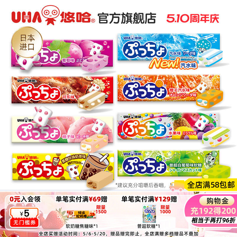 UHA悠哈味觉糖进口普超水果夹心果汁软糖条糖喜糖任选50g抖音网红
